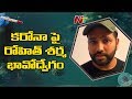 Rohit Sharma emotional video message over coronavirus