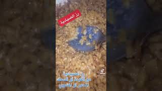 اسهل طريقة لعمل  الرز البني