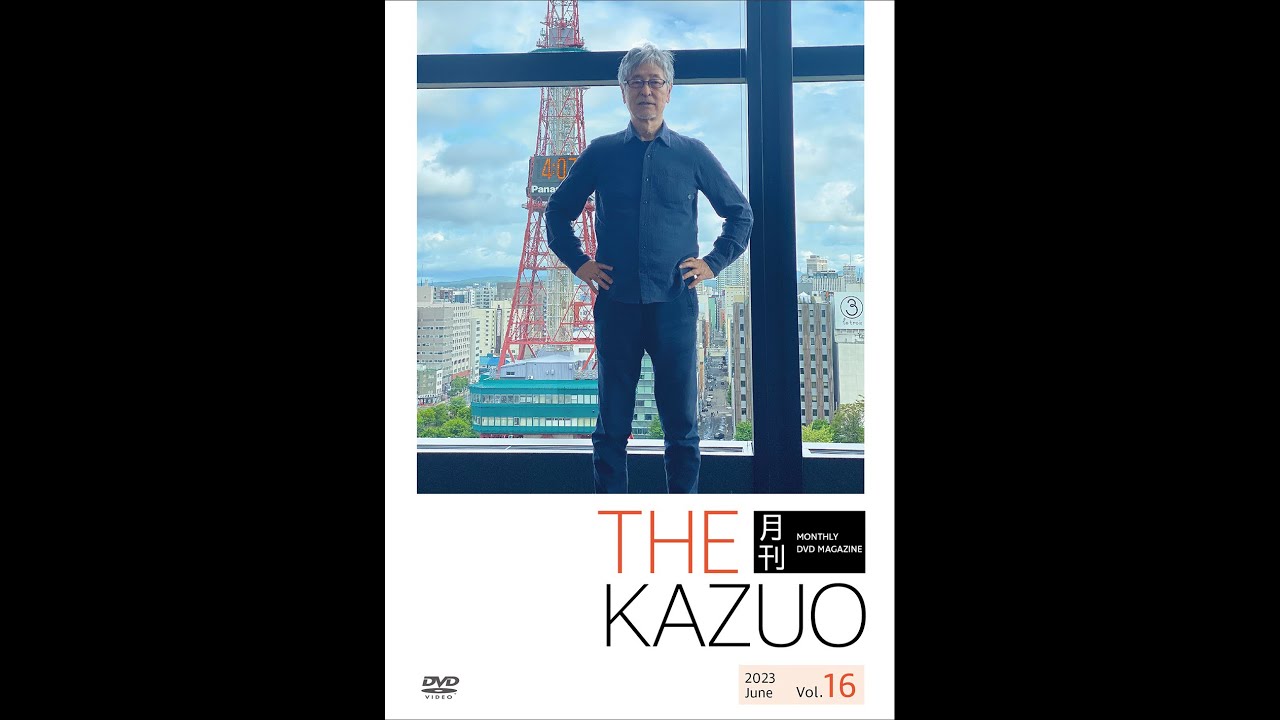THE 月刊KAZUOvol.19～vol.24【6回継続視聴コース】(発送手数料込