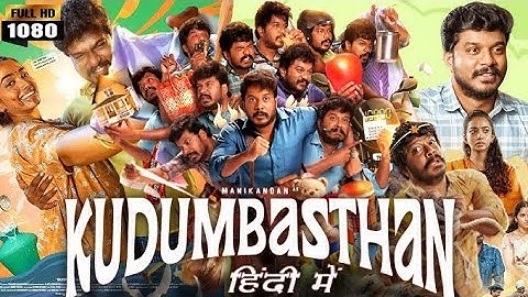 Kudumbasthan Official Video (Hindi) |THE MOVIE| Manikandan & Saanve Megghana | Premieres