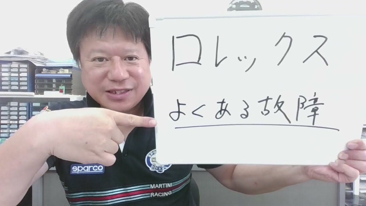 ②ワフワフ故障 本物のロレックス・デイトジャスト修理！前編！水没で不動の本物に迫る