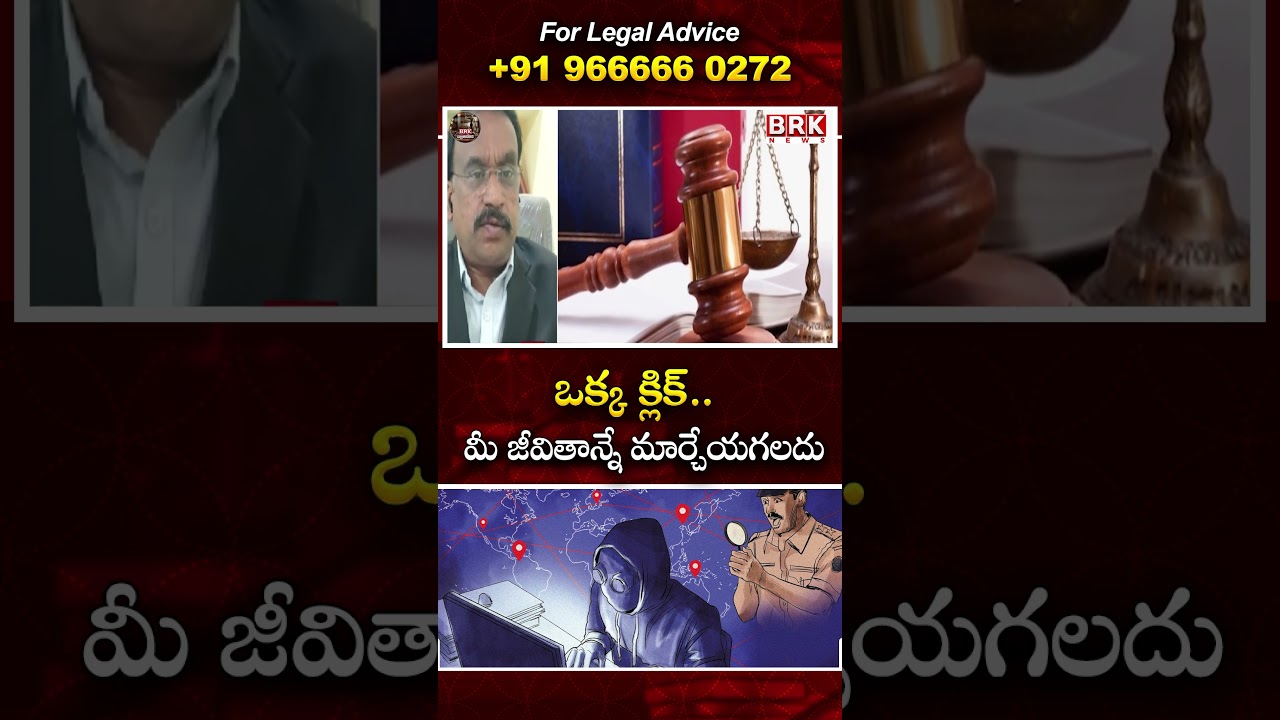 ఈ లింక్ క్లిక్ చేస్తే ఏమవుతుందో తెలుసా..| Fake Link Scam Explained in Telugu | 