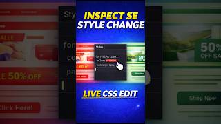 Inspect se style change #devtools
