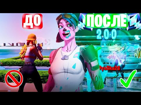КАК ИМПРУВНУТЬ АИМ?