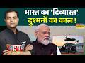 Indian Defence System | Rashtragarv: भारत के उस हथियार की कहानी..जो राष्ट्रगर्व है ! | Drones