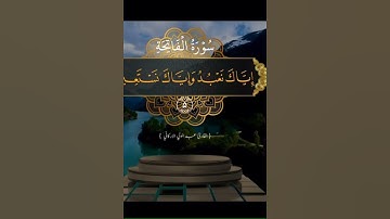 سورة الفاتحة الشيخ عبدالولي الاركاني