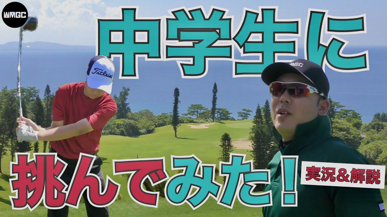 大人ゴルフのダンディズムで制裁を加えましょう｜９Hマッチプレー〈ベルビーチ10-18H〉