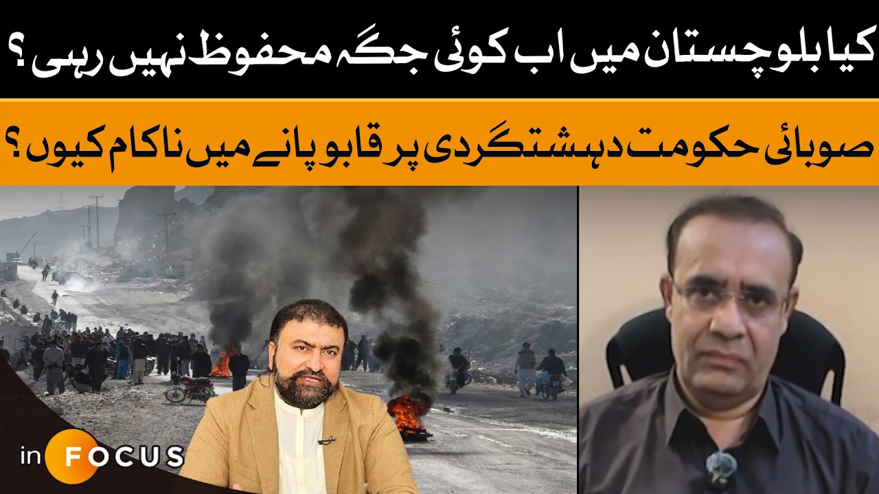 Why Is Balochistan Facing Growing Security Challenges?