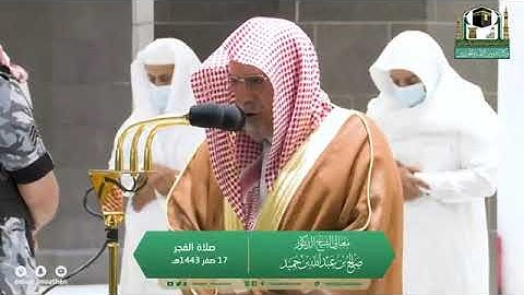 تلاوة مرئية لصلاة الفجر | الجمعة 17 صفر 1443 لمعالي الشيخ د. صالح بن حميد من الحرم المكي الشريف