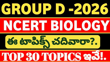 RRB GROUP D💥 BIOLOGY MOST EXPECTED TOPICS IN 6-10 NCERT TEXT BOOKS||MOST IMPORTANT TOPICS||