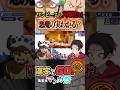 ⑬【爆笑】この悪魔の実わかる？ワンピ声真似勢の珍回答がカオスすぎたｗｗ【漢字でGO!】#shorts