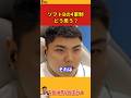 【平良海馬】ソフトバンクの4軍制についてどう思う？【2022/10/11】