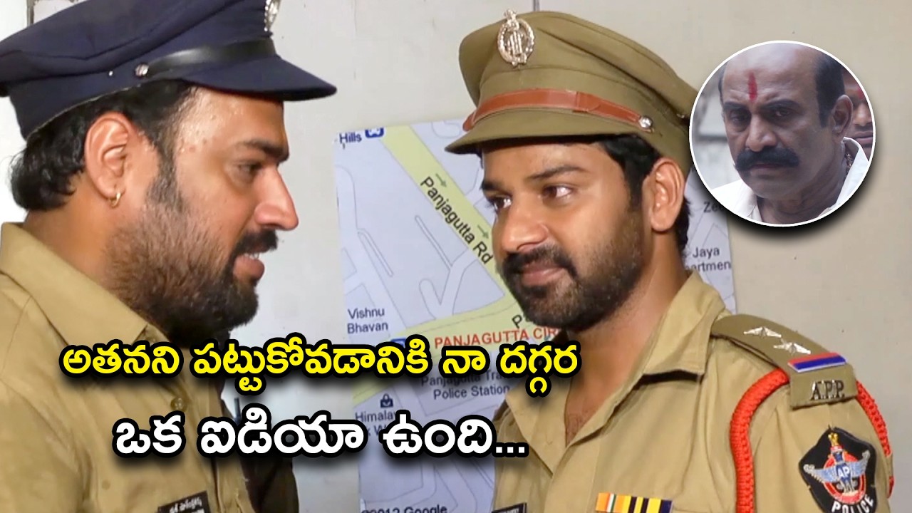 అతనని పట్టుకోవడానికి నా దగ్గర ఒక ఐడియా ఉంది | Yamuda majaka Telugu Movie Scene | Kavali Satyam