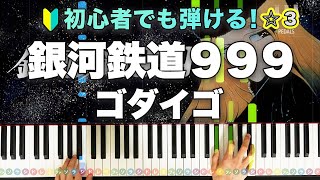 【アニソン】ピアノ初心者でも気軽に弾ける！おすすめ練習曲