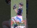 【AKB48】佐藤綺星のロッテ愛が溢れる!ZOZOマリンで夢のセレモニアルピッチ #佐藤綺星 #AKB48