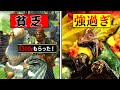 今に比べて、『昔のモンハン』が"難しすぎる件【MHXX】
