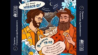 Станислав Дробышевский. Лекция 9 апреля 2023 г. в Санкт-Петербурге