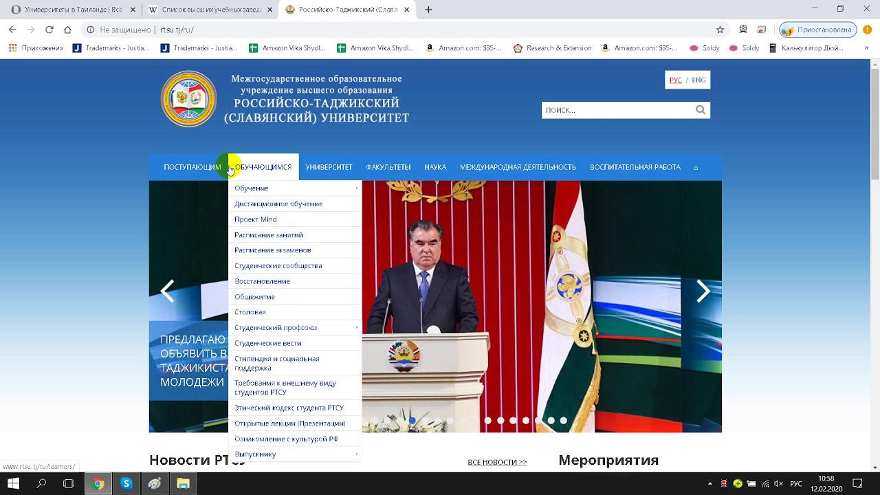 Российско таджикский славянский. Российско-таджикский (Славянский) университет. РТСУ российско-таджикский Славянский университет английский. Журналистика в российско таджикском Славянском университете.