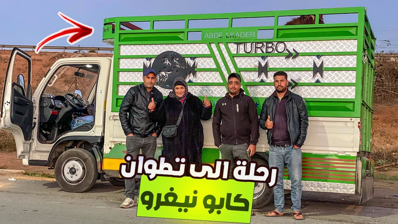 🚨مغامرة مع رايسة جميلة و البادرة الى تطوان كابو نيغرو بعنا العود🐴السليماني لدار ضجة بسوق الخميسات ✅