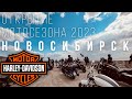 Открытие сезона 2023 в Harley Davidson - Новосибирск