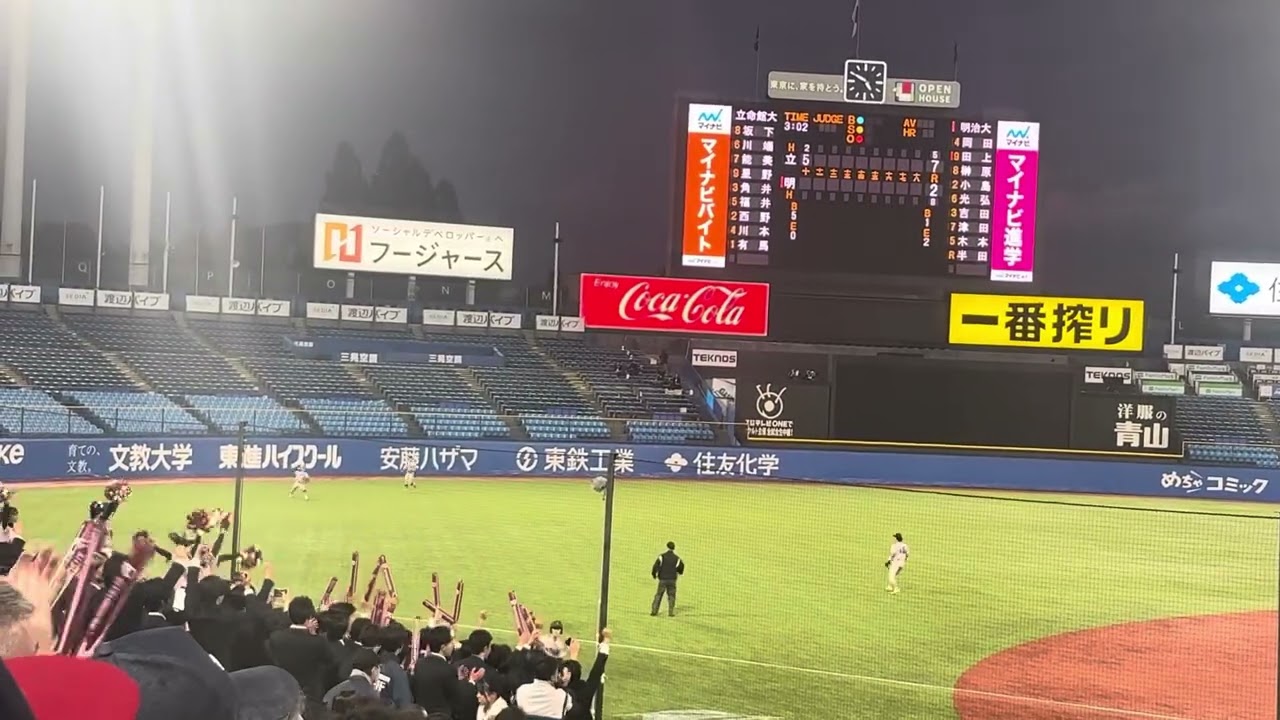 20251116 神宮大会　明治vs立命館　10回タイブレークで明治神風ヘビロテ応援叶わず