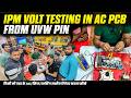 AC PCB IPM Volt Testing with use of UVW Pin | AC PCB  रिपेयरिंग सीखें । AC PCB Repairing Centre