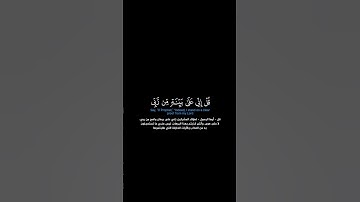 سورة الأنعام:الآية[٥٦-٥٨]#القرآن_الكريم _#الفرقان _#سورة_الأنعام _#ياسر_الدوسري _#القران_الكريم