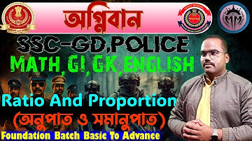 Ratio And Proportion 1st Part(অনুপাত ও সমানুপাত) By Monoranjan Sir #education #police #sscgd #maths