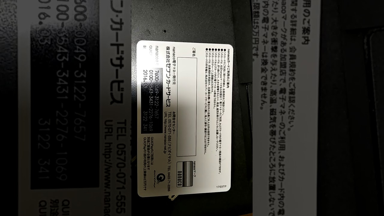 Nanaco Card Youtube Nanaco Card Youtube