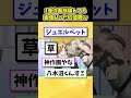 【2ch面白いスレ】一番作画崩壊してる画像貼った奴優勝ｗ Part2