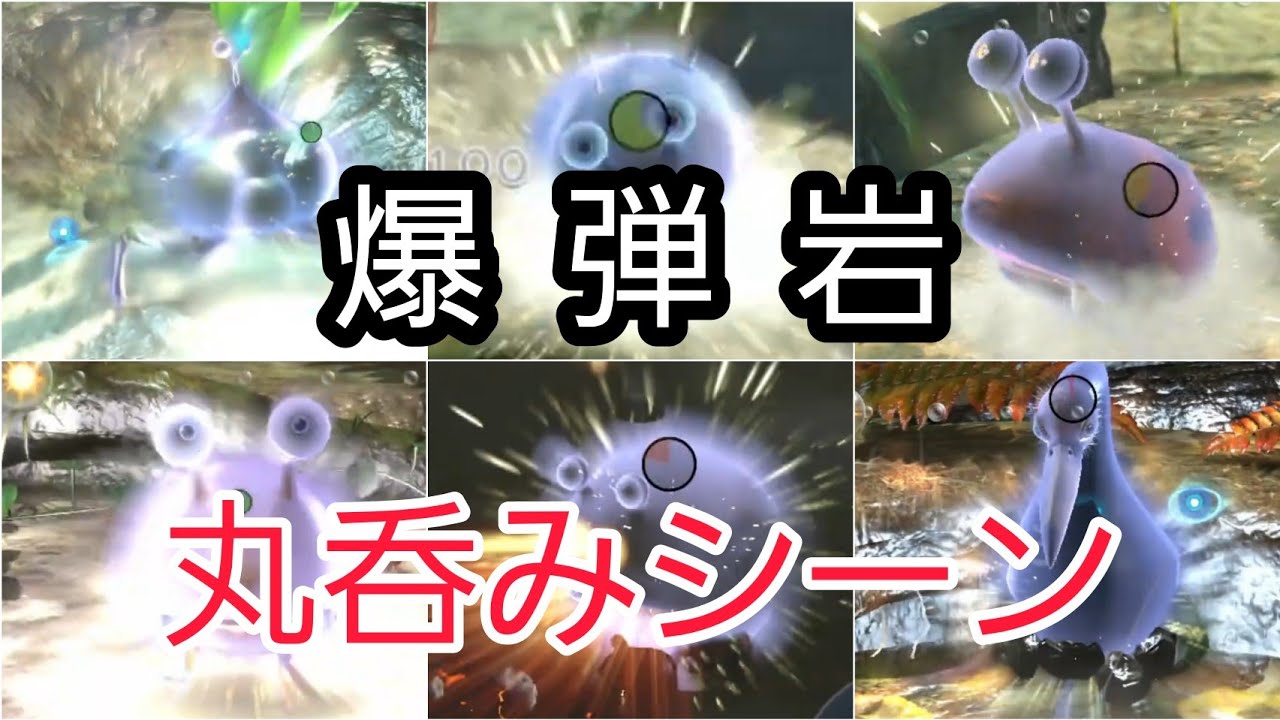 ピクミン3の動画 画像 動画検索 マイルドサイト