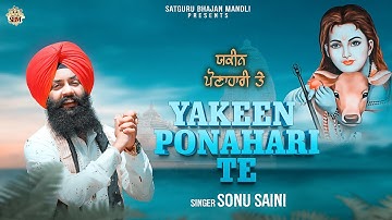 Yakeen Ponahari Te | ਯਕੀਨ ਪੌਣਾਹਾਰੀ ਤੇ | Jai Baba Balak Nath Ji New Bhajan | Sonu Saini | 2024 Top