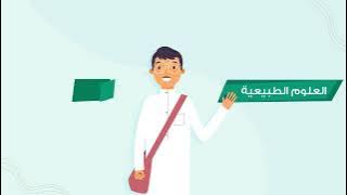 المسار العام