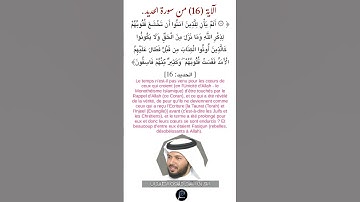 الآية (16)من سورة الحديد//القارئ الشيخ خليفة الطنيجي.