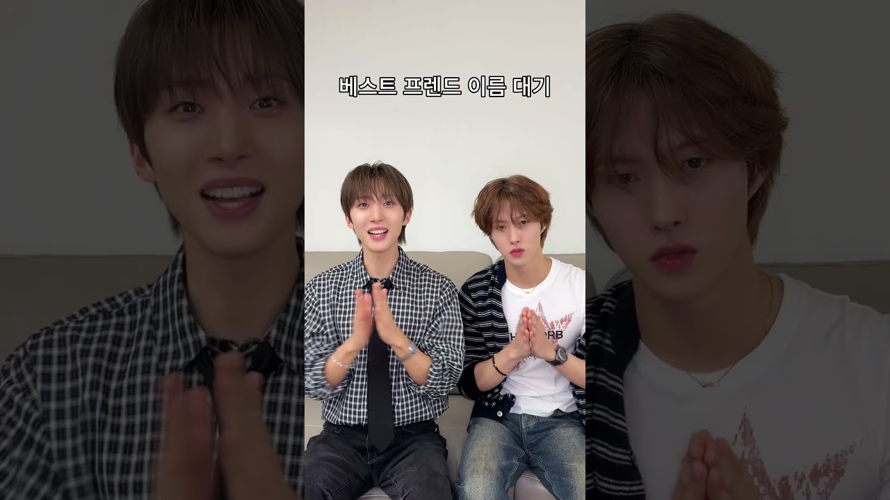 베스트 프렌드 이름 대기 😉🥴