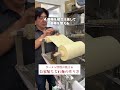 自家製ちぢれ麺の仕込み方