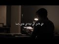 شيلة تايه من اغاني الفنان فارس مهدي توزيع العمل حسين بغدادي شيلة تايه من اغاني الفنان فارس مهدي توزيع العمل حسين بغدادي