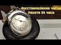 Восстановление часов Ракета 24 часа Raketa 24 watch restoration, watchmaking