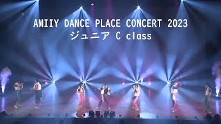 AMIIY DANCE PLACE CONCERT 2023  ジュニア C class  ♪1部 ハジケロ~JC~