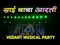     vedant musical party  famous aadiwasi