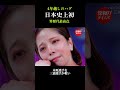 この瞬間をずっと待ってた !😭 おめでとうございます #shorts #りくりゅう #三浦璃来 #木原龍一 #フィギュアスケート #ミラノ五輪 #五輪 #ビフォーアフター #感動
