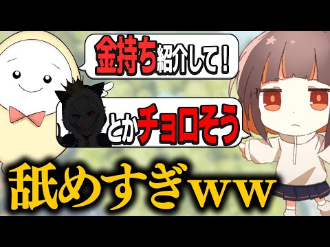 借金990万円のVtuverにお金貸してって言われたので有名Youtuber紹介しておいた【フォートナイト】