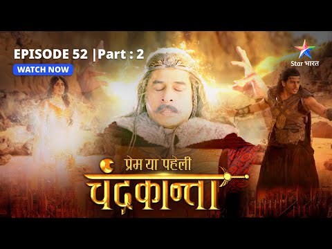 EPISODE-52 PART- 2| Maricha ka rahasya | Prem Ya Paheli – Chandrakanta#starbharat