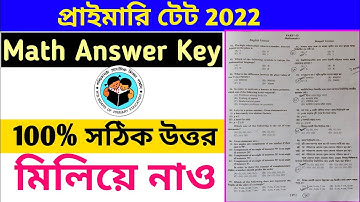 PRIMARY TET 2022 MATH ANSWER KEY || Maths Primary Tet 2022 100% Correct Answer Key || By S.SK Sir