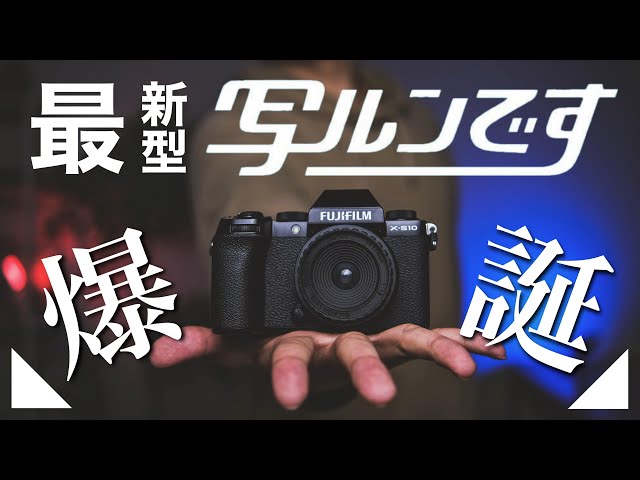 S*k様 FUJIFILM X-M1 ミラーレスカメラ　写ルンですレンズ【おまけ S*k様 FUJIFILM X-M1 ミラーレスカメラ 写ルンですレンズ