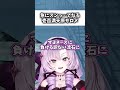 急にスンっ…てなる壱百満天原サロメ #にじさんじ切り抜き