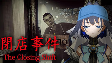 【The Closing Shift】Sorry We