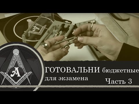 Бюджетные готовальни для