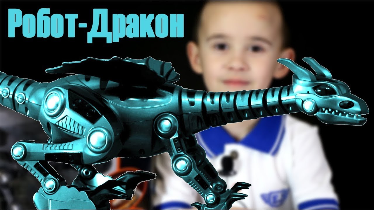 Робот - Дракон. Распаковка и обзор. Игрушки для детей - YouTube