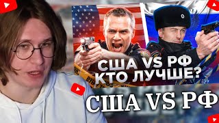 FISPECKT СМОТРИТ ТОНИ ТУТ Полиция США vs Полиция РФ